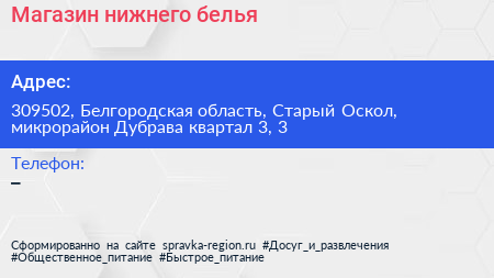Магазин нижнего белья - визитка