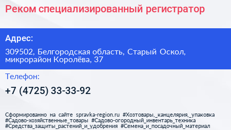 Реком специализированный регистратор - визитка