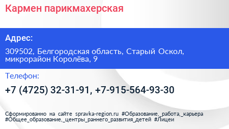 Кармен парикмахерская - визитка