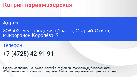 Катрин парикмахерская - визитка