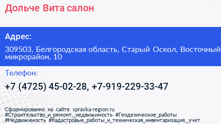 Дольче Вита салон - визитка