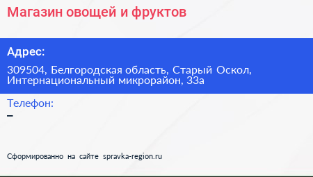 Магазин овощей и фруктов - визитка