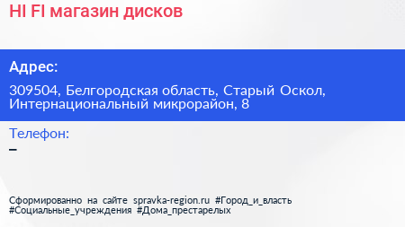 HI FI магазин дисков - визитка
