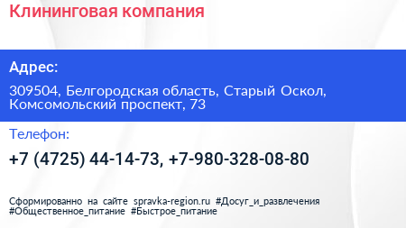 Клининговая компания - визитка