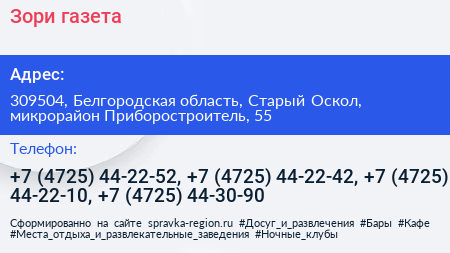 Зори газета - визитка