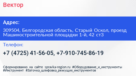 Вектор - визитка