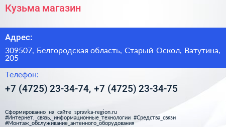 Кузьма магазин - визитка