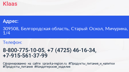 Klaas - визитка