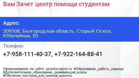 Вам Зачет центр помощи студентам - визитка