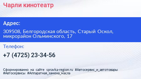 Чарли кинотеатр - визитка