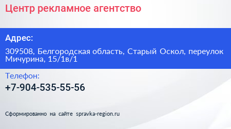 Центр рекламное агентство - визитка