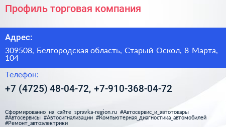 Профиль торговая компания - визитка