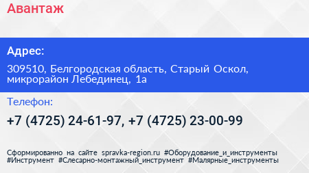 Авантаж - визитка