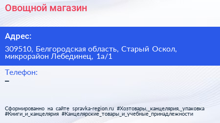 Овощной магазин - визитка