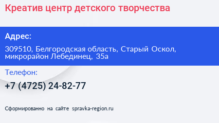 Креатив центр детского творчества - визитка