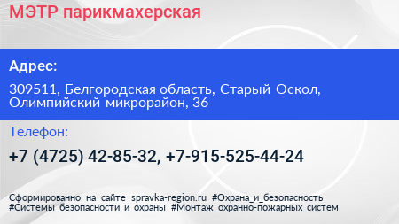 МЭТР парикмахерская - визитка