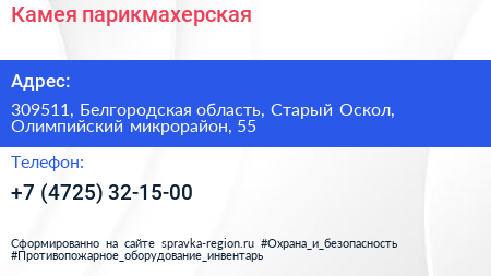 Камея парикмахерская - визитка