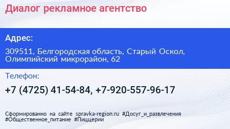 Диалог рекламное агентство - визитка