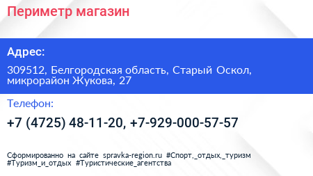 Периметр магазин - визитка