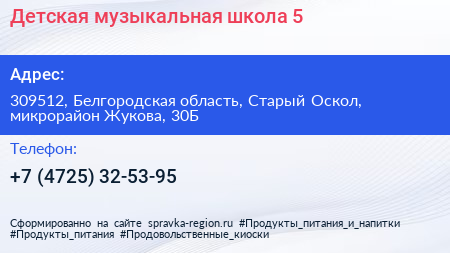 Детская музыкальная школа 5 - визитка