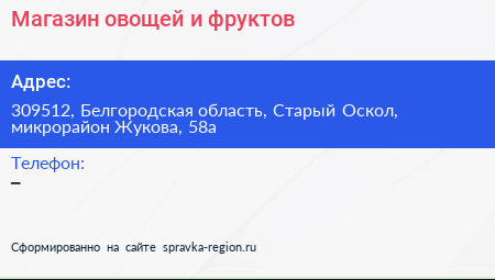 Магазин овощей и фруктов - визитка
