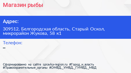 Магазин рыбы - визитка