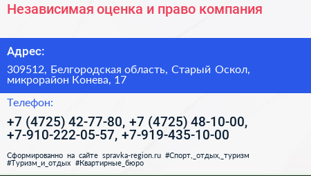 Независимая оценка и право компания - визитка