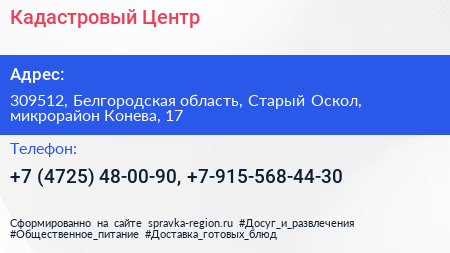 Кадастровый Центр - визитка