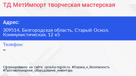 ТД МетИмпорт творческая мастерская - визитка