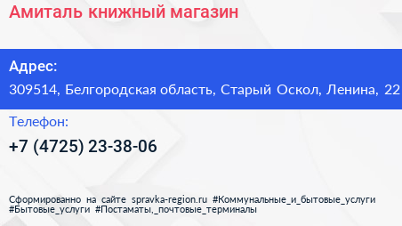 Амиталь книжный магазин - визитка