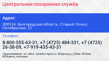 Центральная похоронная служба - визитка