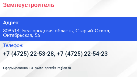 Землеустроитель - визитка