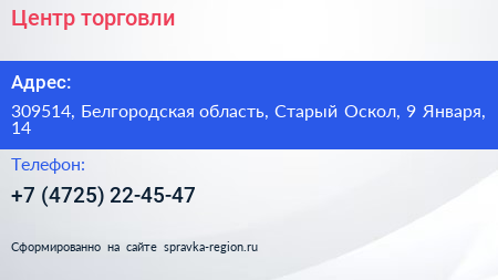 Центр торговли - визитка