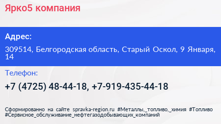 Ярко5 компания - визитка