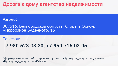 Дорога к дому агентство недвижимости - визитка