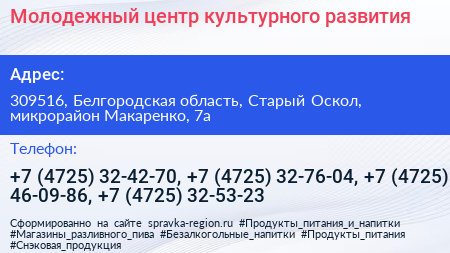 Молодежный центр культурного развития - визитка