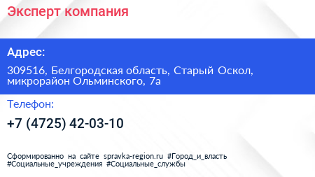 Эксперт компания - визитка