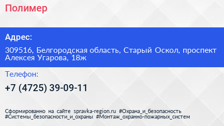 Полимер - визитка