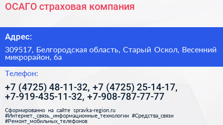 ОСАГО страховая компания - визитка
