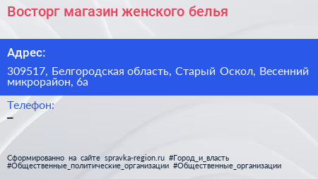 Восторг магазин женского белья - визитка