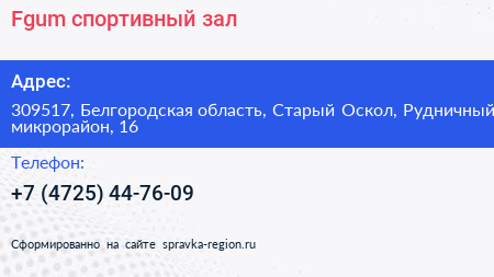 Fgum спортивный зал - визитка