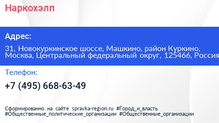 Наркохэлп - визитка