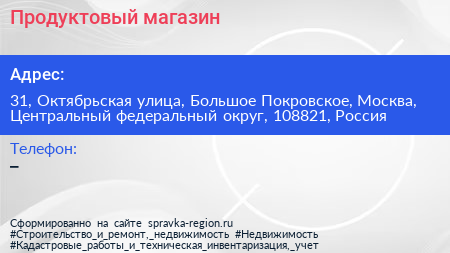 Продуктовый магазин - визитка