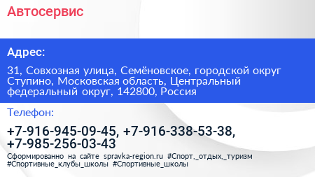 Автосервис - визитка