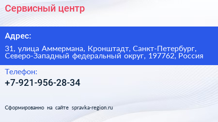 Сервисный центр - визитка