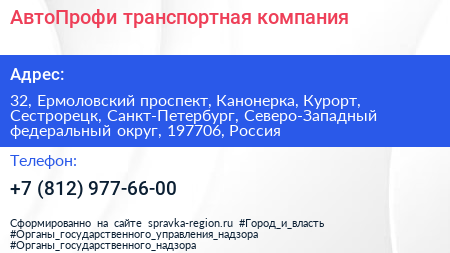 АвтоПрофи транспортная компания - визитка