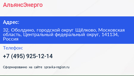АльянсЭнерго - визитка
