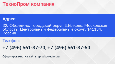 ТехноПром компания - визитка