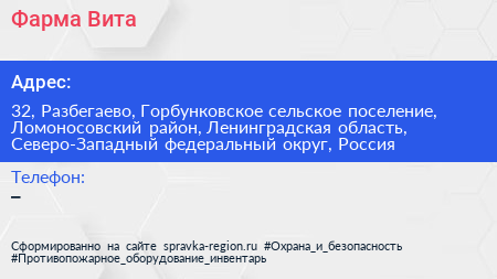 Фарма Вита - визитка