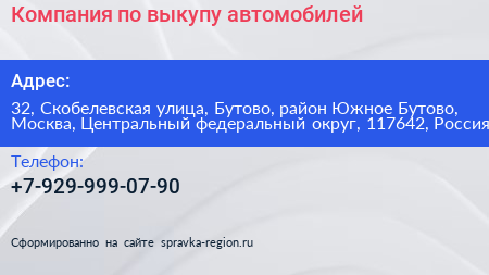 Компания по выкупу автомобилей - визитка
